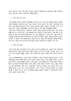 [경영학] 쉭앤칙 CHIC AND CHICK의 유통관리 사례-4