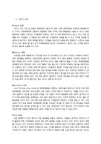 [경영학] 쉭앤칙 CHIC AND CHICK의 유통관리 사례-8