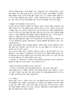 [경영학] 쉭앤칙 CHIC AND CHICK의 유통관리 사례-14