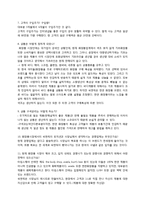 [경영학] 쉭앤칙 CHIC AND CHICK의 유통관리 사례-15