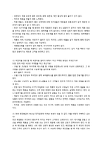 [경영학] 쉭앤칙 CHIC AND CHICK의 유통관리 사례-16