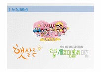[시장경제] 서민대출 현황, 문제점과 해결방안-4