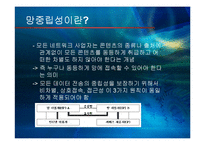 [경영정보] 인터넷사용과 망중립성 찬반논란-3