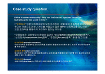 [경영정보] 인터넷사용과 망중립성 찬반논란-11