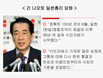 [역사학] 일본 과거사 문제-일본 역사 교과서 왜곡 문제를 중심으로-4