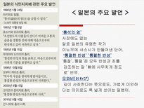 [역사학] 일본 과거사 문제-일본 역사 교과서 왜곡 문제를 중심으로-5