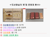 [역사학] 일본 과거사 문제-일본 역사 교과서 왜곡 문제를 중심으로-7