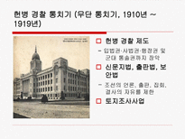 [역사학] 일본 과거사 문제-일본 역사 교과서 왜곡 문제를 중심으로-14