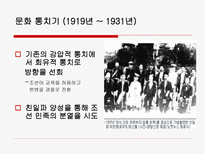 [역사학] 일본 과거사 문제-일본 역사 교과서 왜곡 문제를 중심으로-15