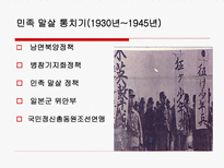 [역사학] 일본 과거사 문제-일본 역사 교과서 왜곡 문제를 중심으로-16