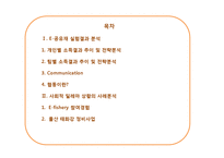 E-공유재와 사회적 딜레마 실험-2