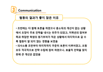 E-공유재와 사회적 딜레마 실험-15