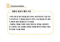E-공유재와 사회적 딜레마 실험-16