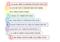 E-공유재와 사회적 딜레마 실험-17