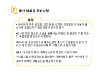E-공유재와 사회적 딜레마 실험-20