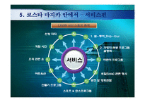 크루즈여행-코스타 마지카호-10