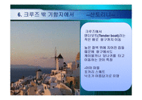 크루즈여행-코스타 마지카호-17