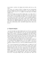 [연극의 이해] 그리스 시대의 연극-10