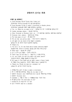 공항에서 쓰이는 회화-1
