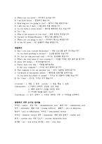 공항에서 쓰이는 회화-3