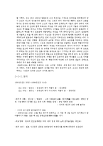 [국문학] 한국어의 과거와 현재-임진왜란 이후 근대 변화상-4