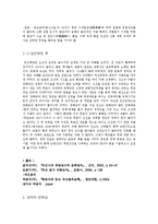 [국문학] 한국어의 과거와 현재-임진왜란 이후 근대 변화상-5