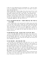 [국문학] 한국어의 과거와 현재-임진왜란 이후 근대 변화상-8