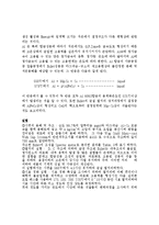 [화학공학] 알루미늄 합금(6063)의 최적 강도 증가를 위한 연구-2
