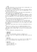[유아교육평가D]표집의 의미와 표집방법을 설명하시오-2