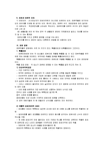 [유아교육평가D]표집의 의미와 표집방법을 설명하시오-4