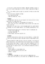 [유아교육평가D]표집의 의미와 표집방법을 설명하시오-5