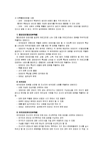 [유아교육평가D]표집의 의미와 표집방법을 설명하시오-6