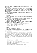 [유아교육평가D]표집의 의미와 표집방법을 설명하시오-7