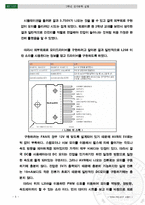 [토끼] AVR(ATM128) MCU를 이용한 선풍기 구현-5