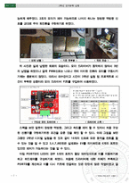 [토끼] AVR(ATM128) MCU를 이용한 선풍기 구현-7