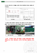 [토끼] AVR(ATM128) MCU를 이용한 선풍기 구현-8