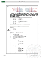 [토끼] AVR(ATM128) MCU를 이용한 선풍기 구현-16