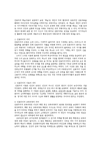 아동생활지도2A)생활지도및상담의 인본주의적설명과 유아교육적용할 실제적인측면논의0-2