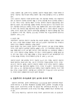 아동생활지도2A)생활지도및상담의 인본주의적설명과 유아교육적용할 실제적인측면논의0-7