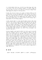 아동생활지도2A)생활지도및상담의 인본주의적설명과 유아교육적용할 실제적인측면논의0-9