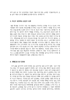 ROTC자기소개서[학군단자기소개서][ROTC자기소개서작성팁][ROTC자기소개서작성시유의사항][학군단자기소개서합격예문]-2