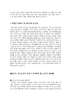 ROTC자기소개서[학군단자기소개서][ROTC자기소개서작성팁][ROTC자기소개서작성시유의사항][학군단자기소개서합격예문]-3