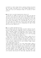 ROTC자기소개서[학군단자기소개서][ROTC자기소개서작성팁][ROTC자기소개서작성시유의사항][학군단자기소개서합격예문]-4