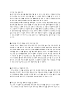 ROTC자기소개서[학군단자기소개서][ROTC자기소개서작성팁][ROTC자기소개서작성시유의사항][학군단자기소개서합격예문]-5