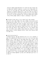 ROTC자기소개서[학군단자기소개서][ROTC자기소개서작성팁][ROTC자기소개서작성시유의사항][학군단자기소개서합격예문]-6