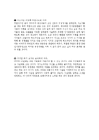 ROTC자기소개서[학군단자기소개서][ROTC자기소개서작성팁][ROTC자기소개서작성시유의사항][학군단자기소개서합격예문]-7