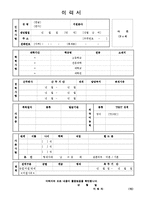 [최신]대기업표준이력서양식15가지[다양한이력서양식모음][표준이력서양식][깔끔한이력서양식][이력서양식][베스트이력서양식]-7