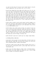 가정폭력의 특징에 대하여 논하시오(가족복지론)-3