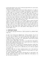 사회복지에서 거론하는 윤리, 즉 사회복지 윤리란 무엇인지 서술(사회복지개론)-3