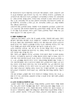 노인 일거리 창출에 적용할 수 있는 아이디어 10가지를 서술하시오.-2